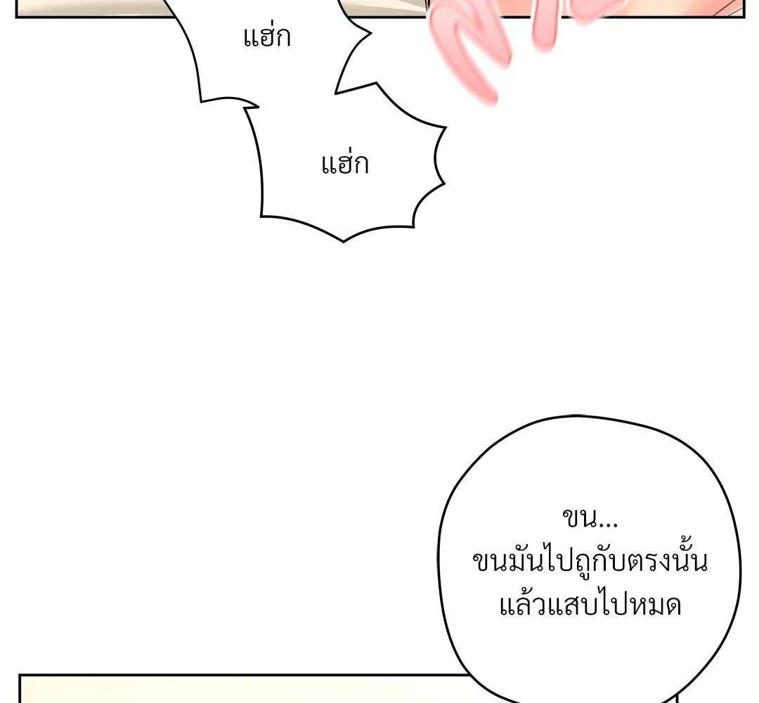 CAMBOY BUNNY (R+) ตอนที่ 18 หน้า 84