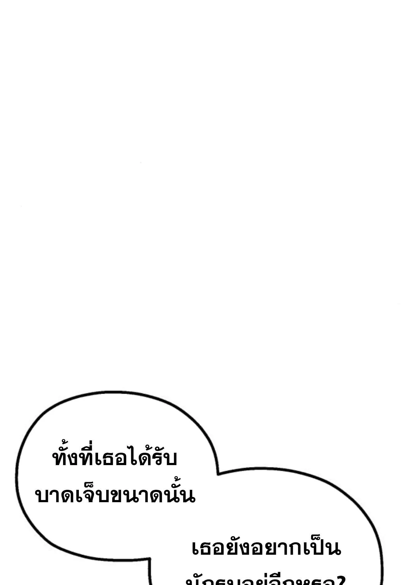 The Hero of the Heart Sword ตอนที่ 2 หน้า 42