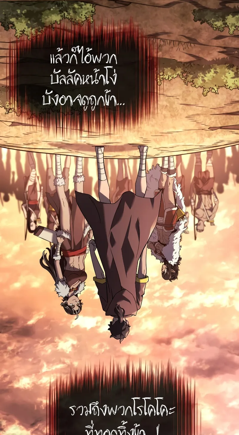 Revenge of the Iron-Blooded Sword Hound ตอนที่ 52 หน้า 88