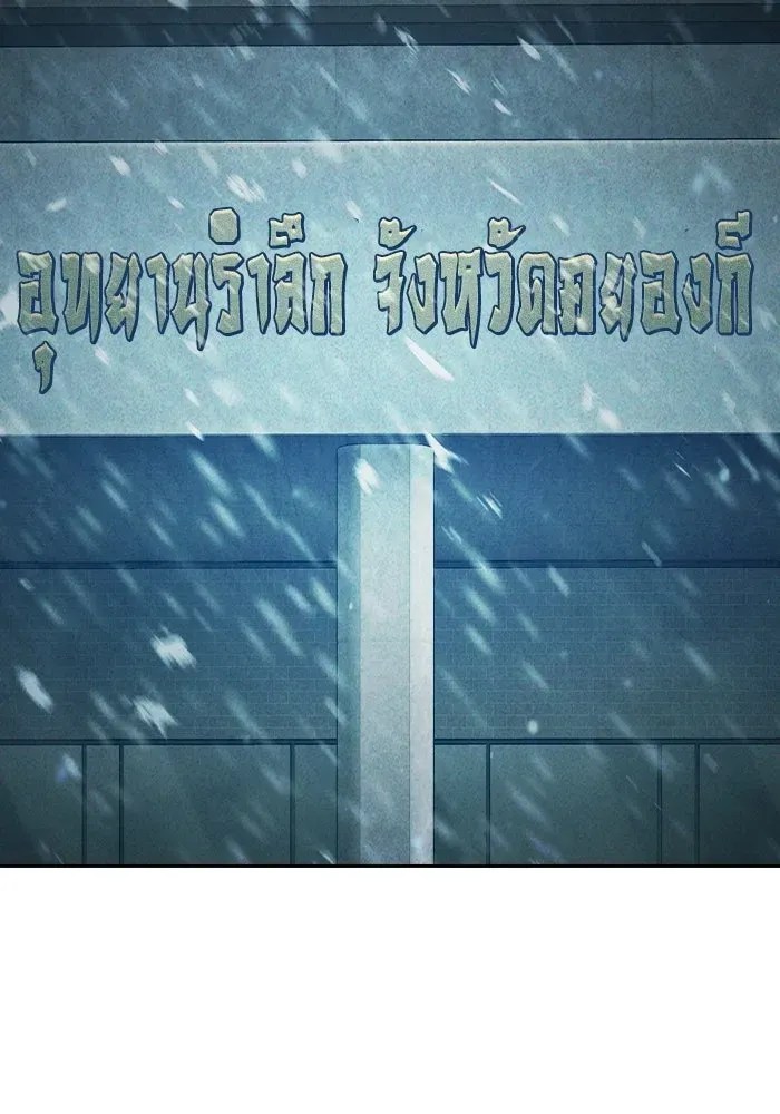 Juvenile Prison ตอนที่ 101 หน้า 4