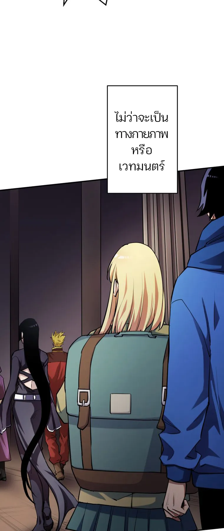 I Levelled Up by Becoming an Influencer ตอนที่ 6 หน้า 66