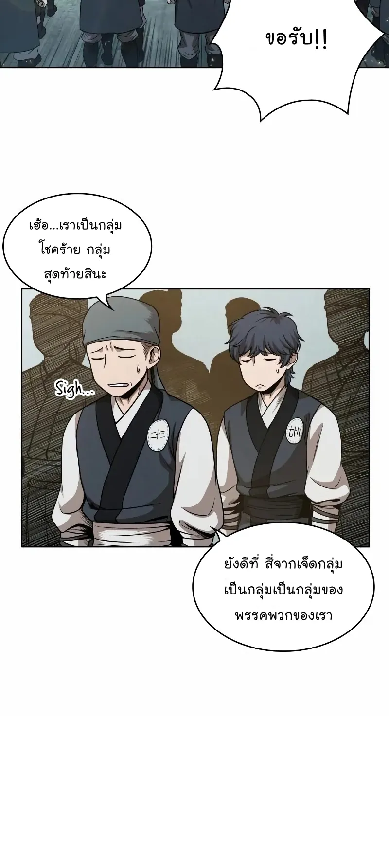 Nano Machine Chapter 66 หน้า 30