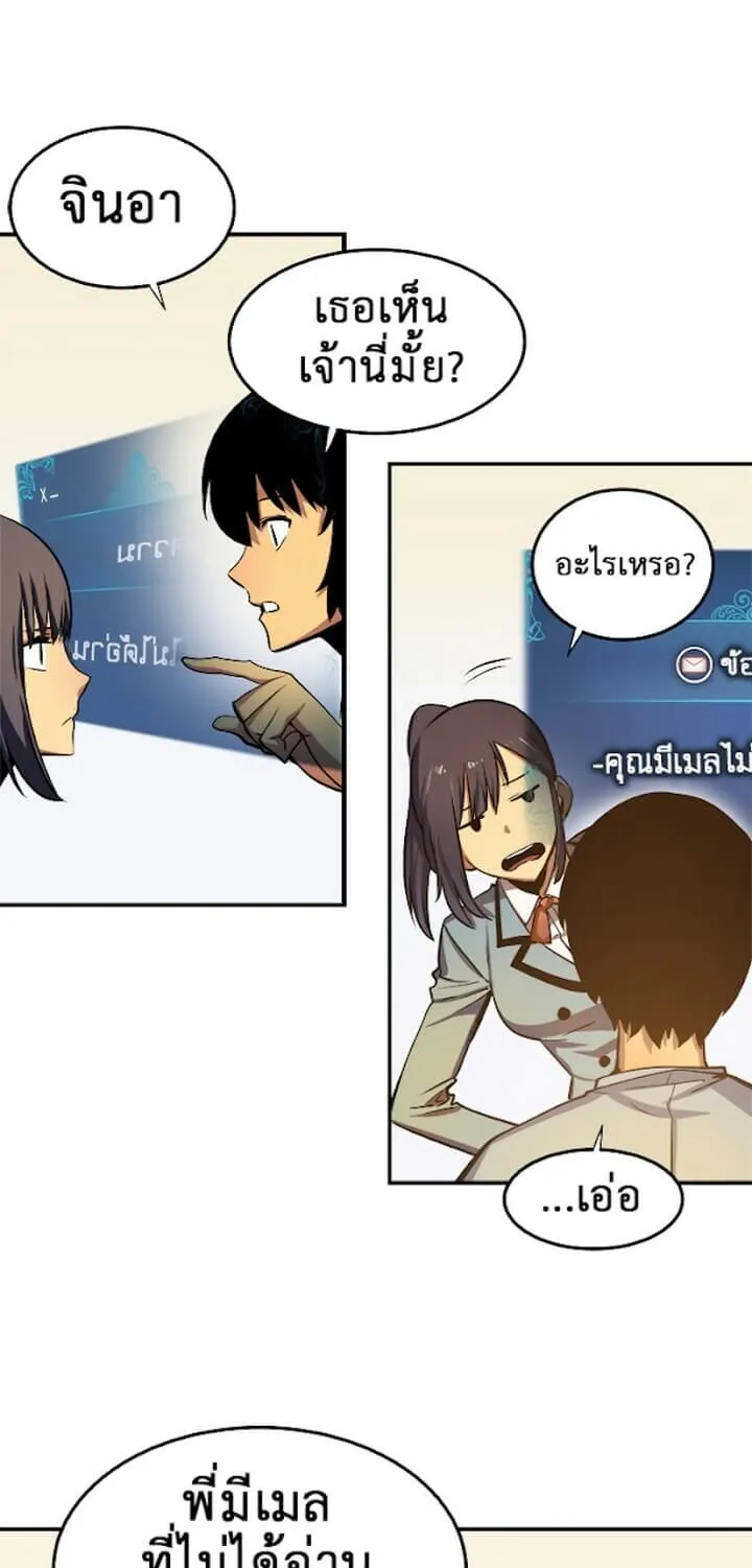 Solo Leveling ตอนที่ 11 หน้า 36