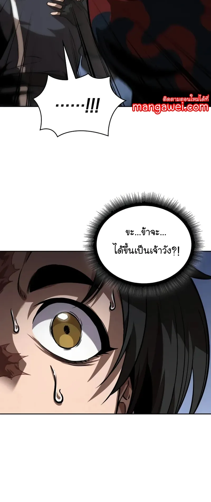 Nano Machine Chapter 245 หน้า 28