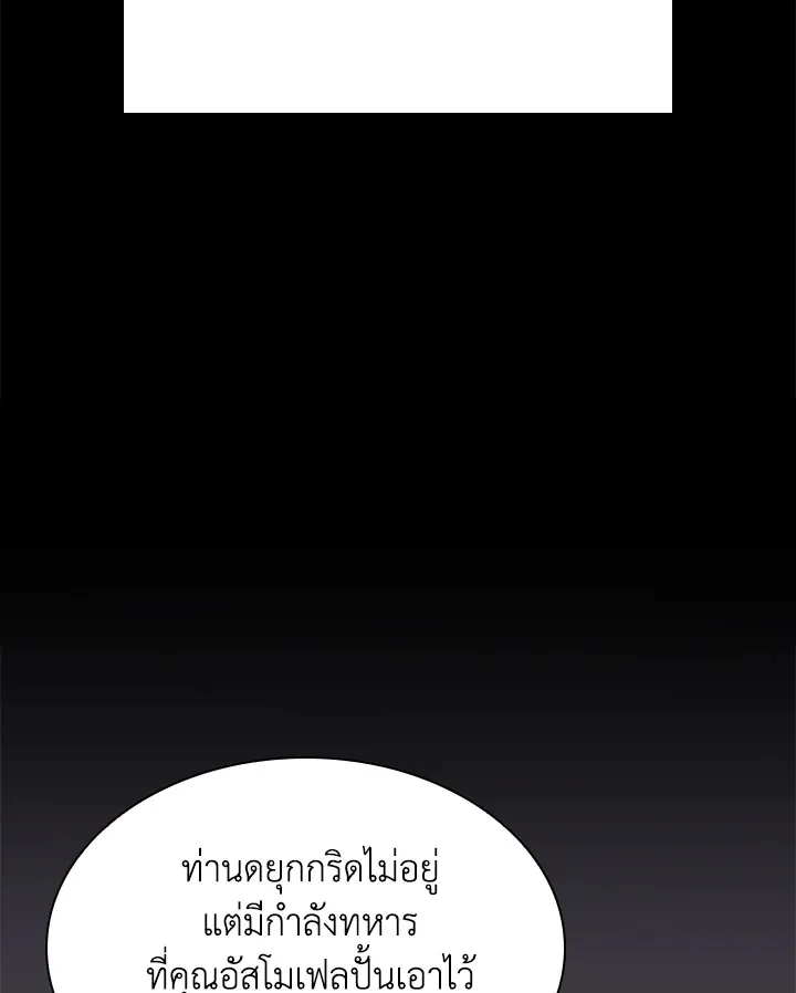 Overgeared ตอนที่ 152 หน้า 30