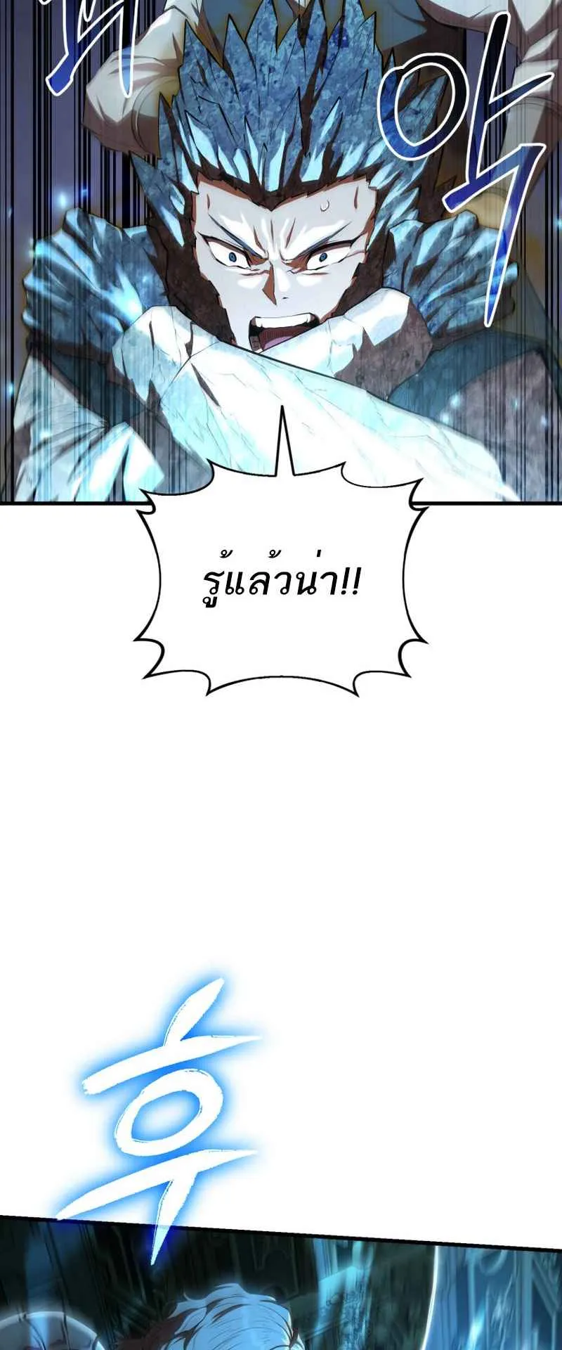 The Fox-Eyed Villain of the Demon Academy ตอนที่ 12 หน้า 36