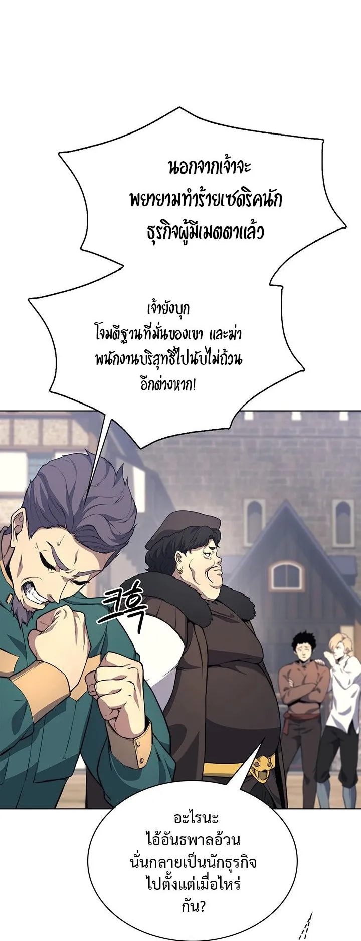 Return of the Apocalypse-Class Death Knight ตอนที่ 12 หน้า 33