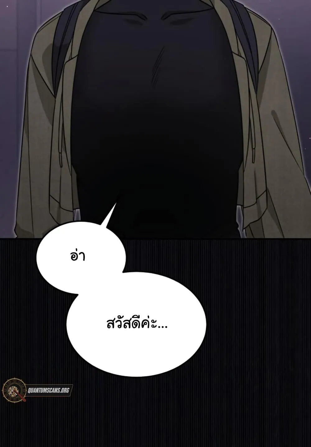 The Hunter Lives in a Rented Apartment ตอนที่ 2 หน้า 88