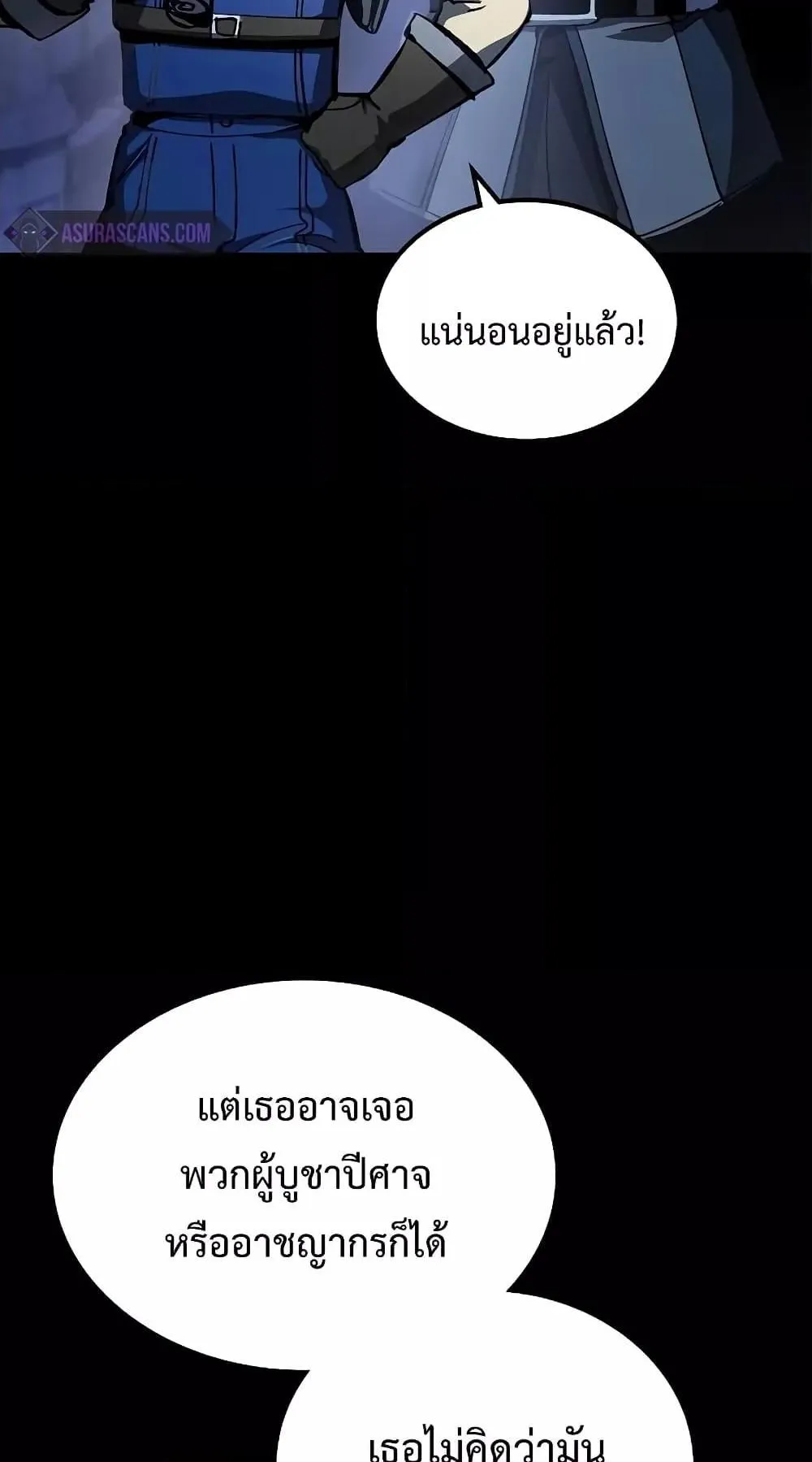 Genius Corpse-Collecting Warrior ตอนที่ 5 หน้า 66