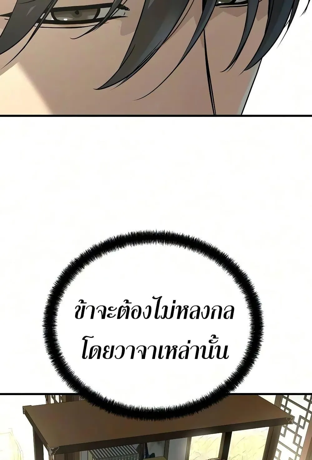Absolute Regression ตอนที่ 104 หน้า 31