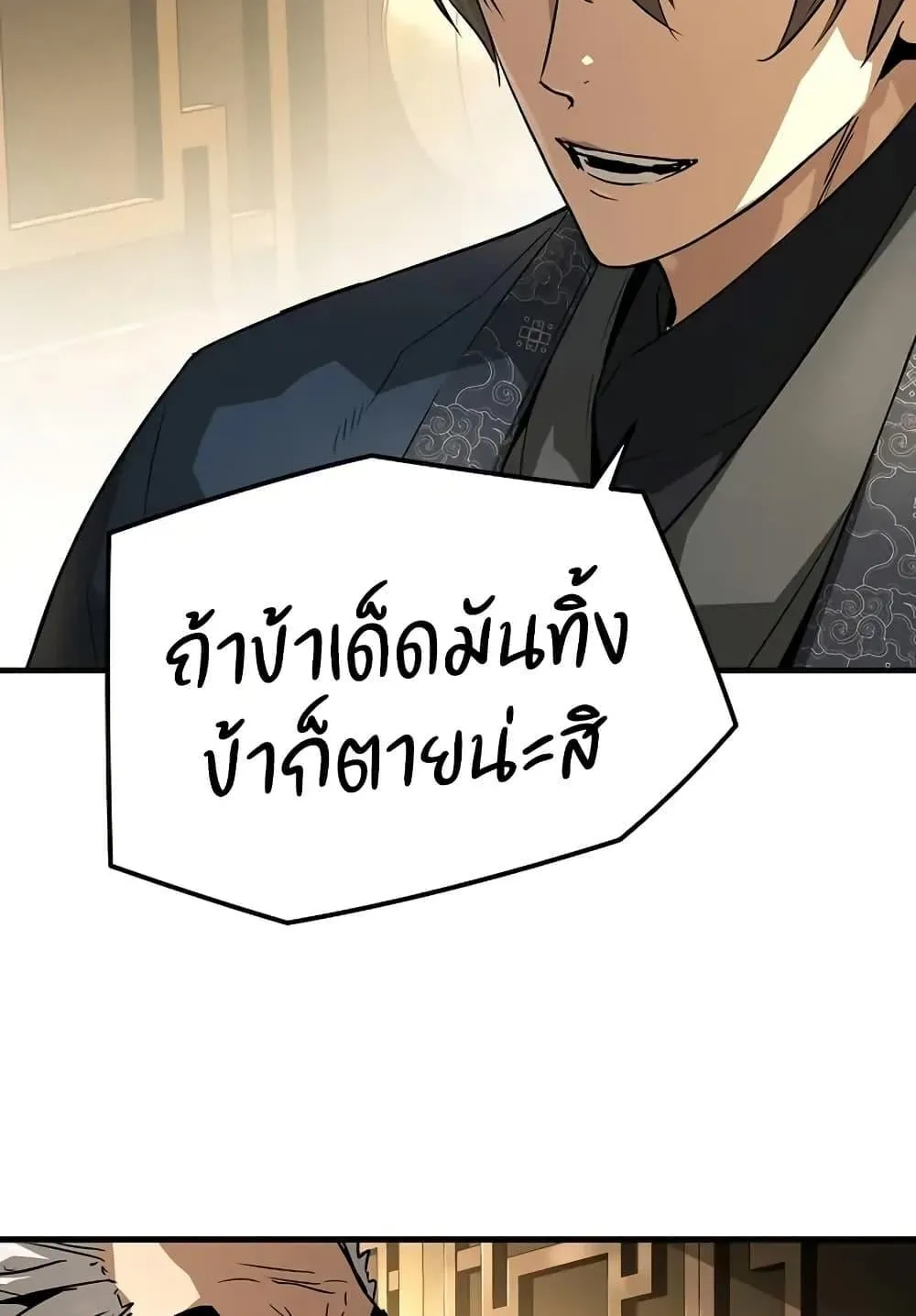 Absolute Regression ตอนที่ 73 หน้า 12