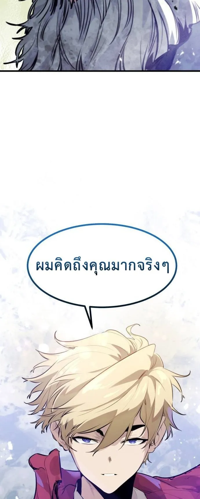 The Regressed Mercenary’s Machinations ตอนที่ 13 หน้า 64