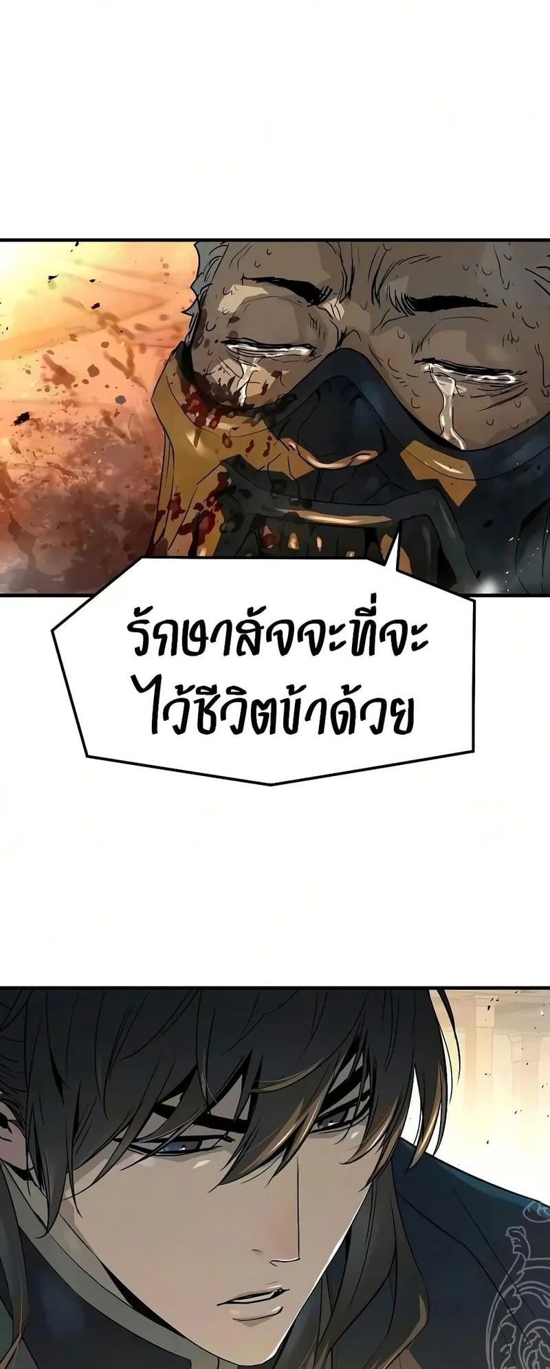 Absolute Regression ตอนที่ 121 หน้า 27