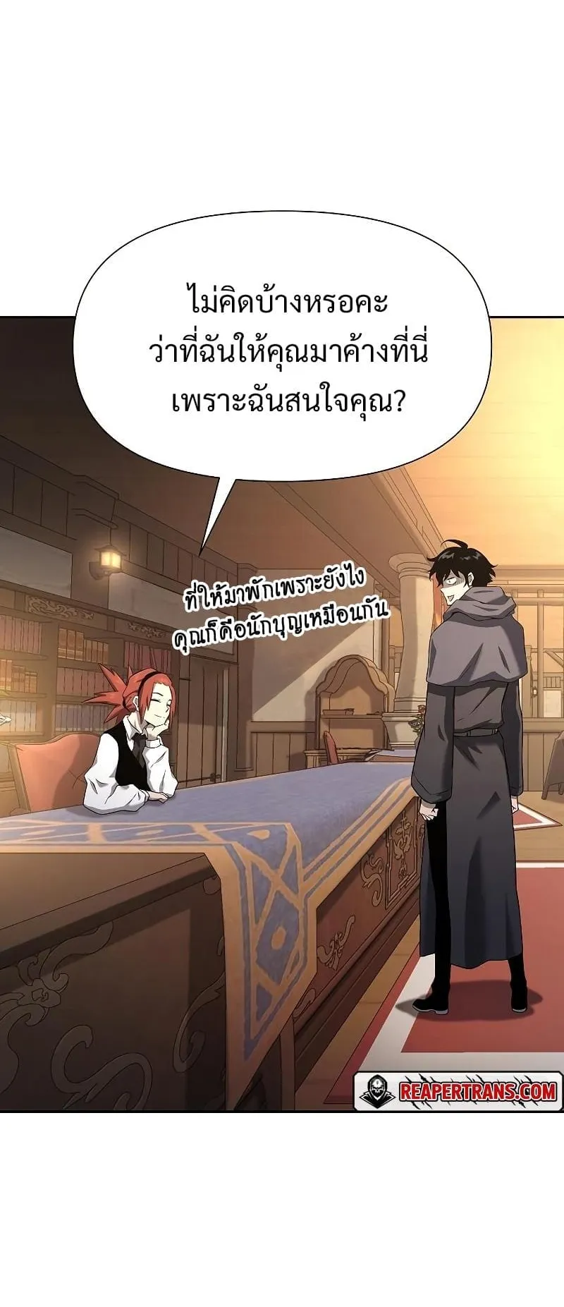 The Priest of Corruption ตอนที่ 3 หน้า 113