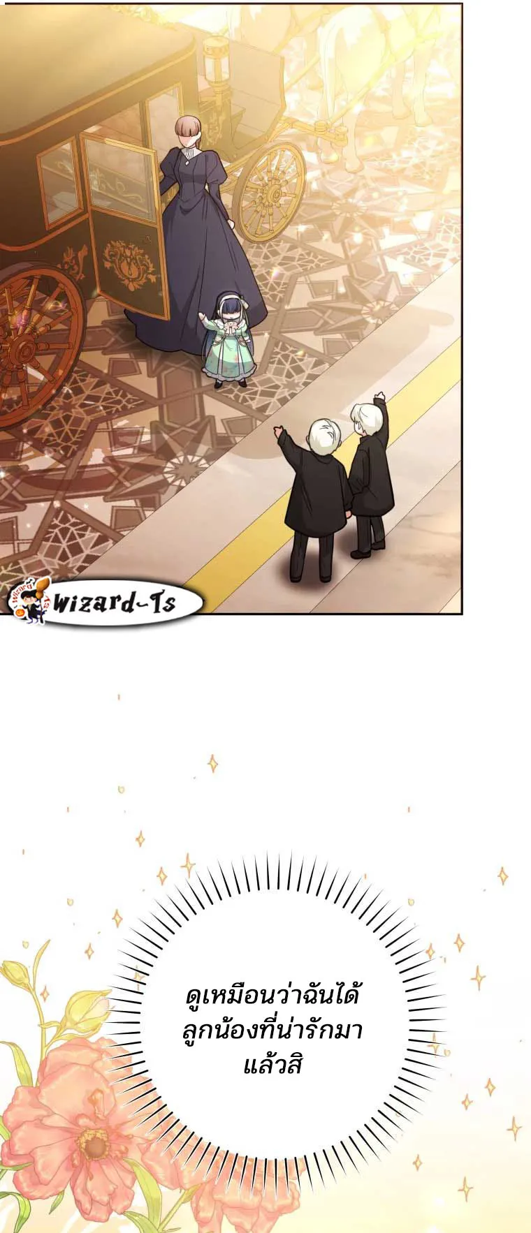 Black Killer Whale Baby ตอนที่ 8 หน้า 55