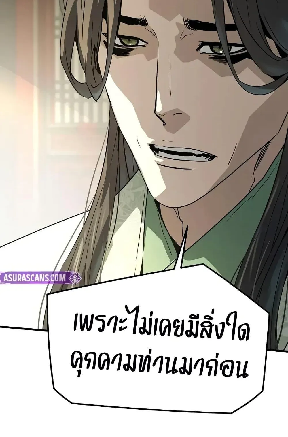 Absolute Regression ตอนที่ 85 หน้า 80