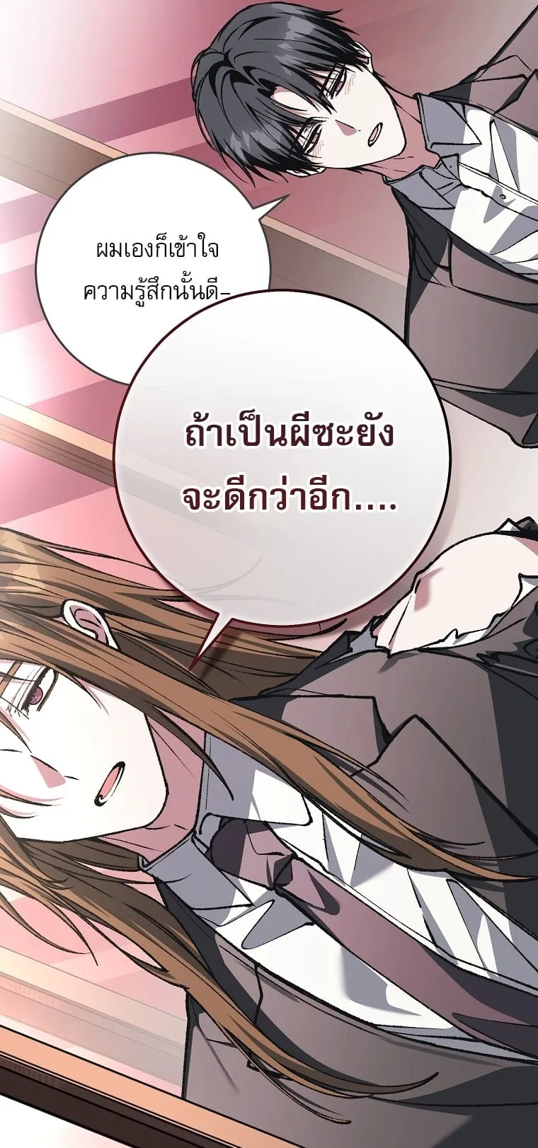 Got Dropped into a Ghost Story, Still Gotta Work ตอนที่ 35 หน้า 38