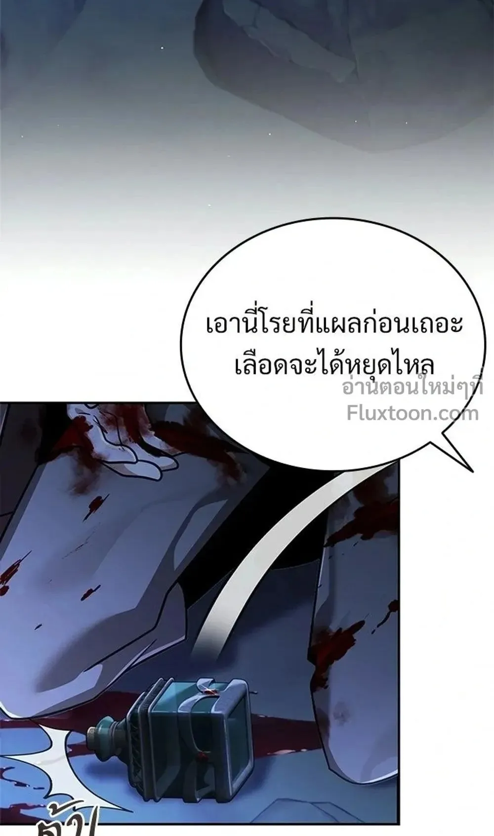 A Cadet Becomes a Prophet ตอนที่ 40 หน้า 5