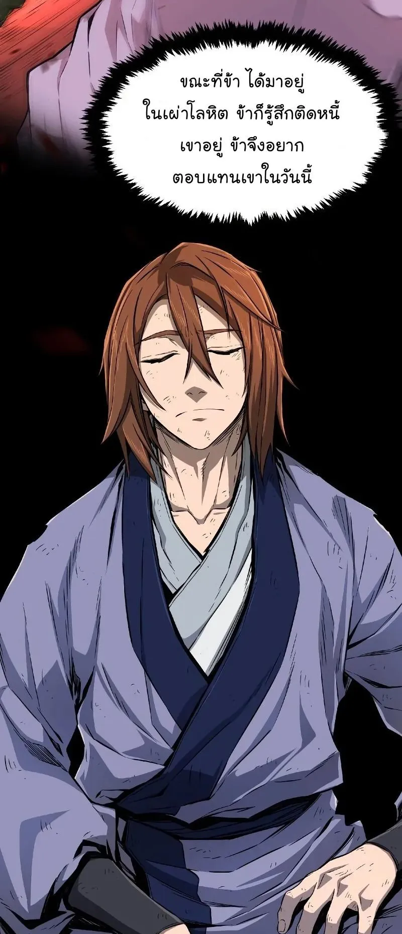 Absolute Sword Sense ตอนที่ 4 หน้า 41