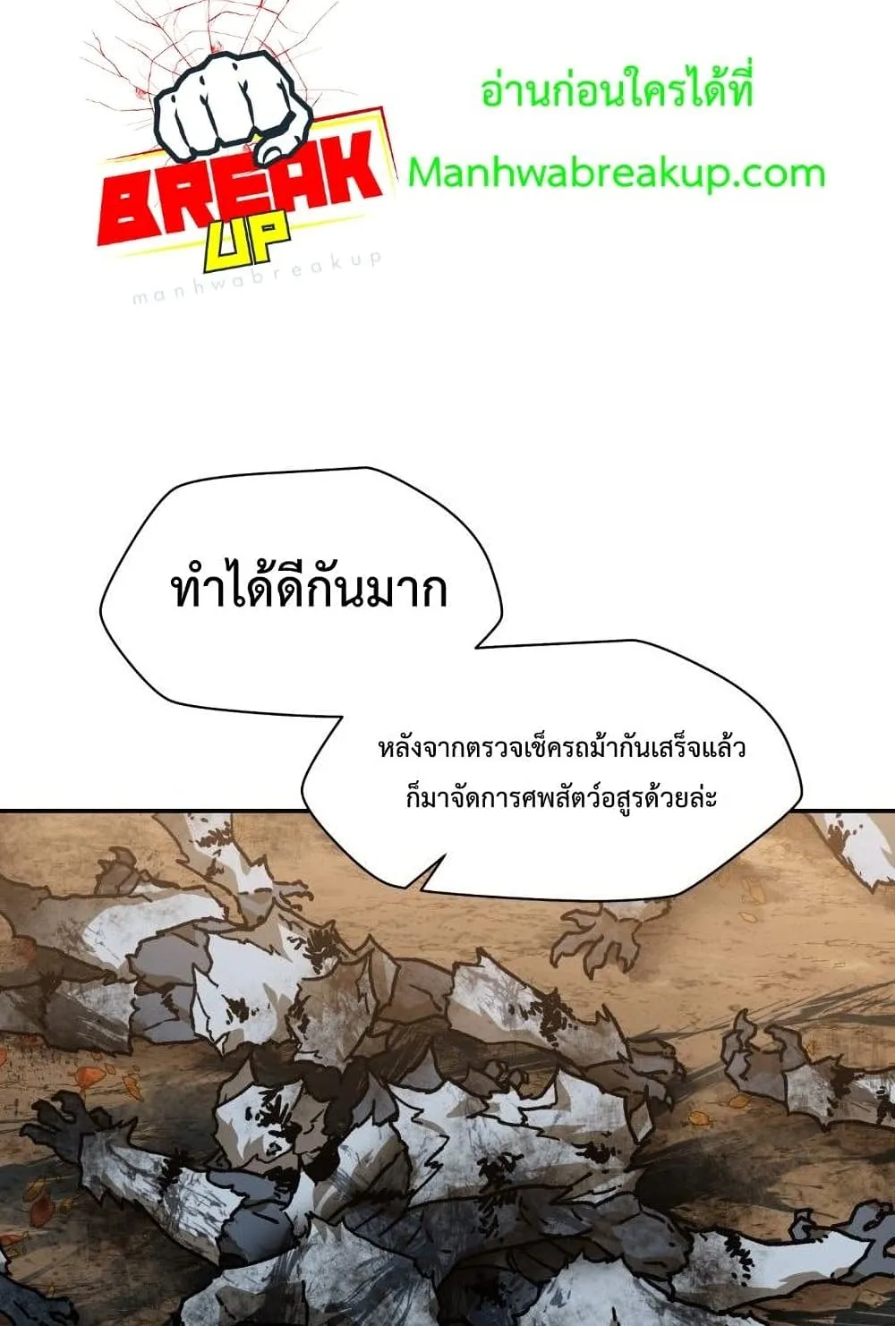 Helmut: The Forsaken Child ตอนที่ 14 หน้า 86