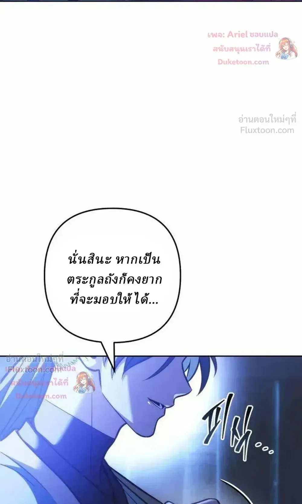 Sichuan’s Supreme King ตอนที่ 34 หน้า 118