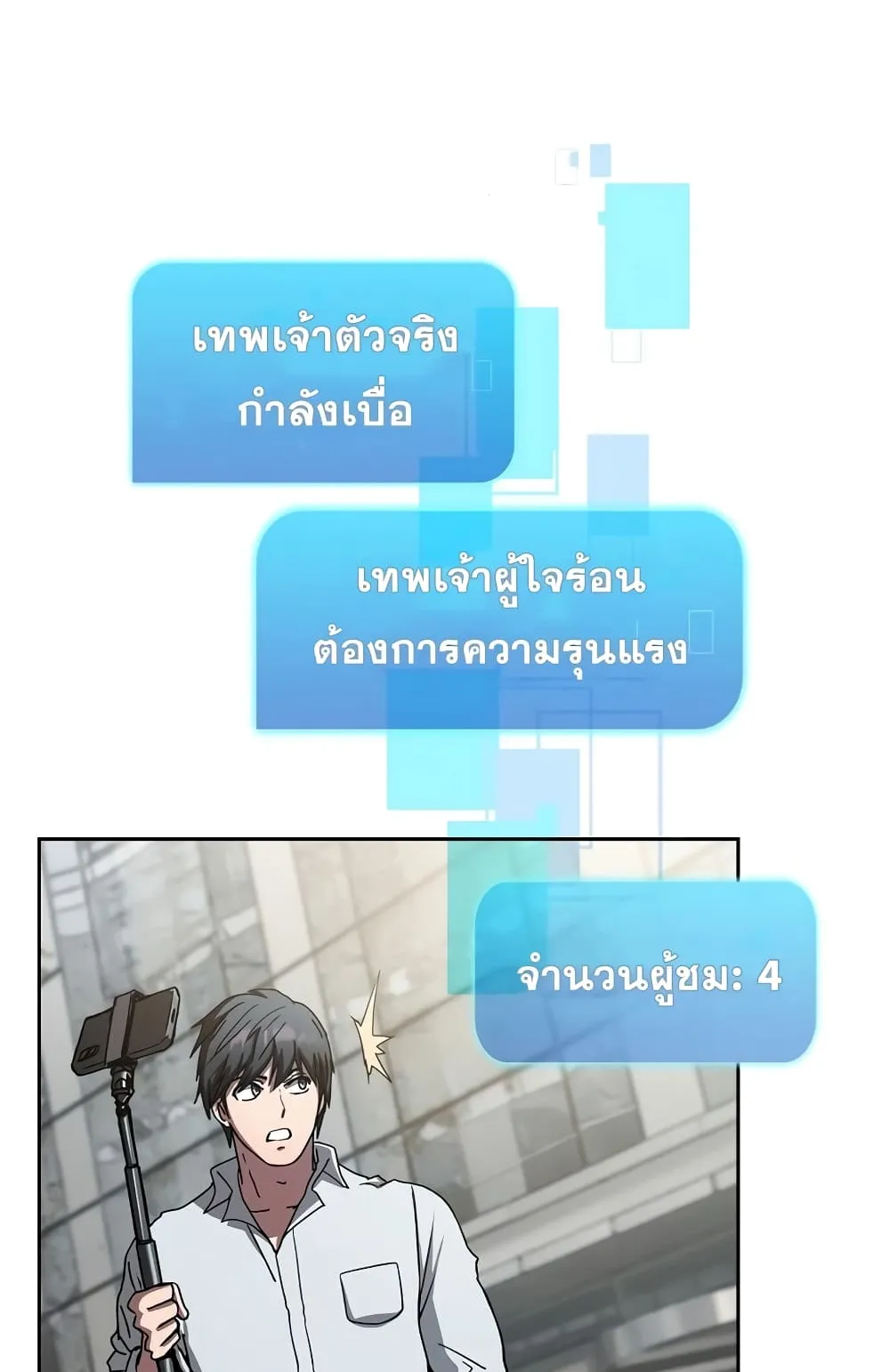 Is This Hunter for Real ตอนที่ 5 หน้า 6