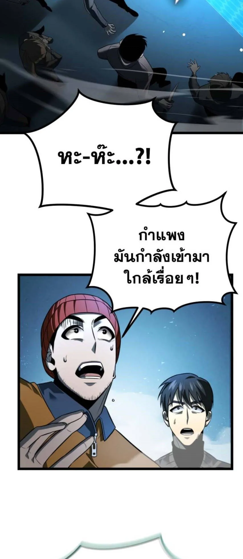 Reincarnator ตอนที่ 2 หน้า 21