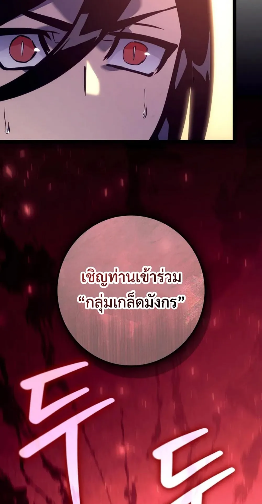 Regressing as the Reincarnated Bastard of the Sword Clan ตอนที่ 7 หน้า 38