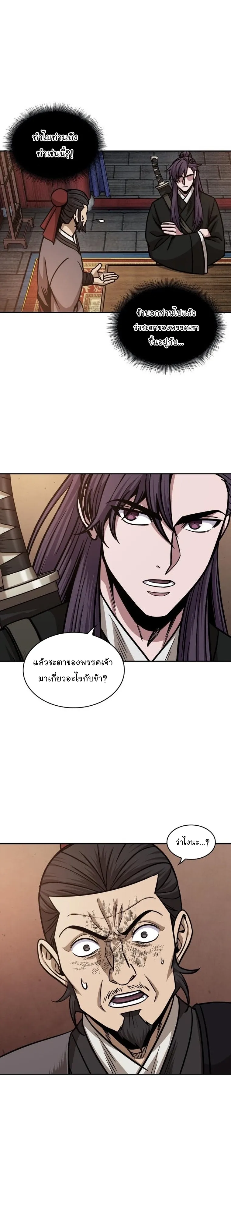 Nano Machine Chapter 159 หน้า 22