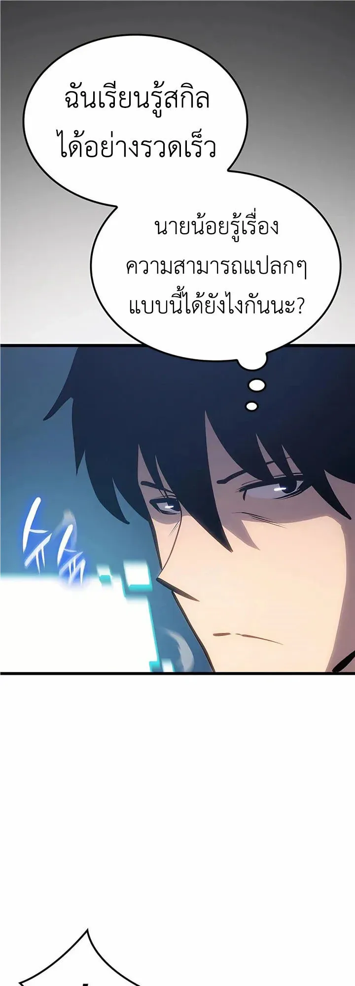 The Count’s Youngest Son is A Player ตอนที่ 7 หน้า 54