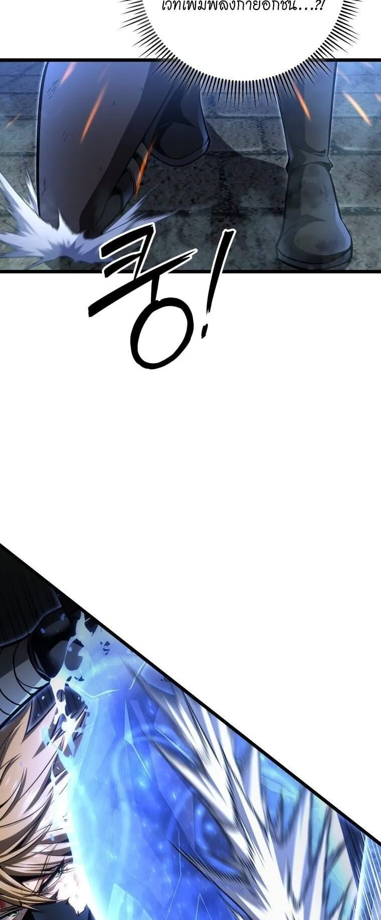 A Dragonslayer’s Peerless Regression ตอนที่ 57 หน้า 23
