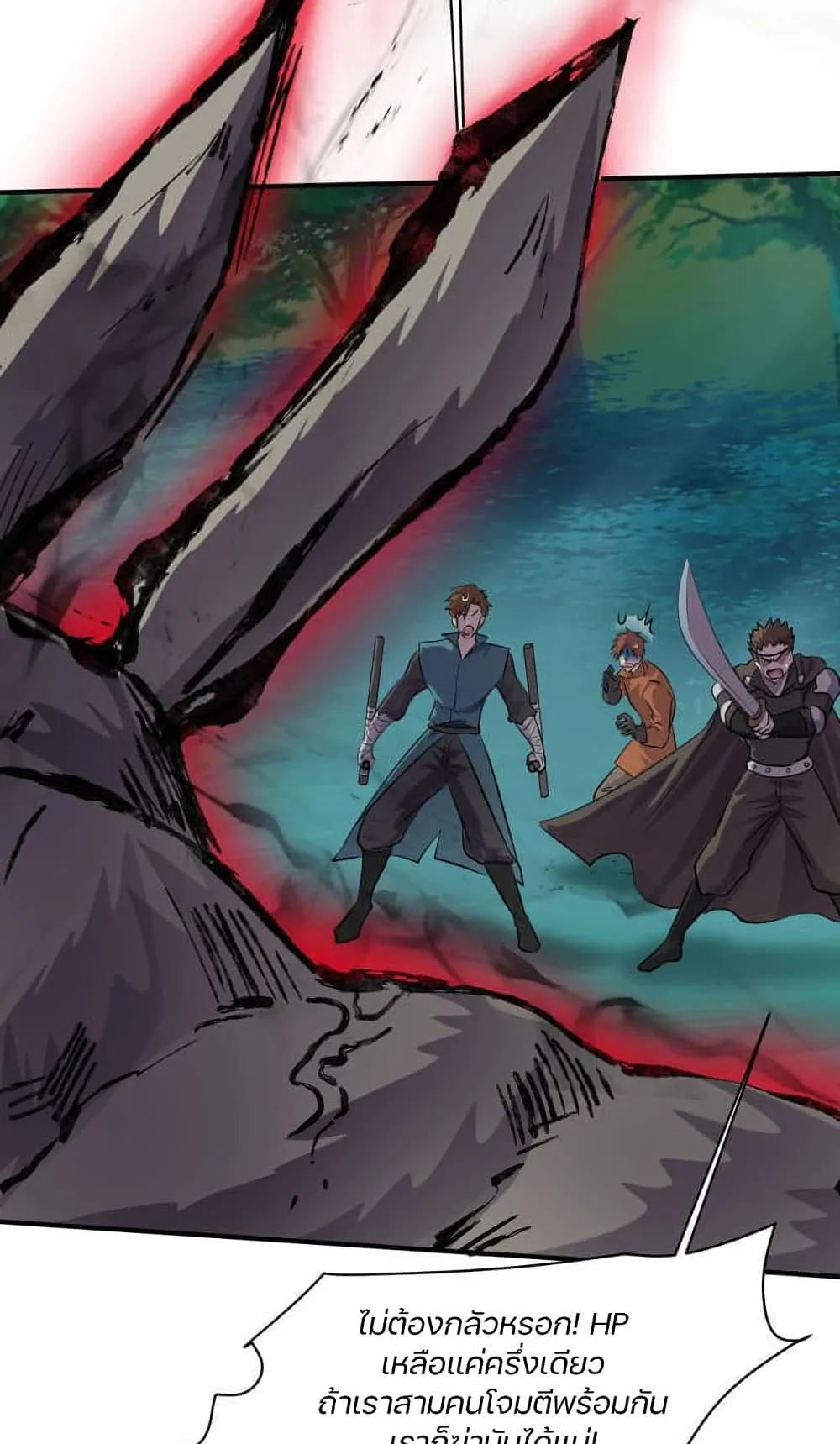 Sss Rank Lone Summoner ตอนที่ 3 หน้า 18