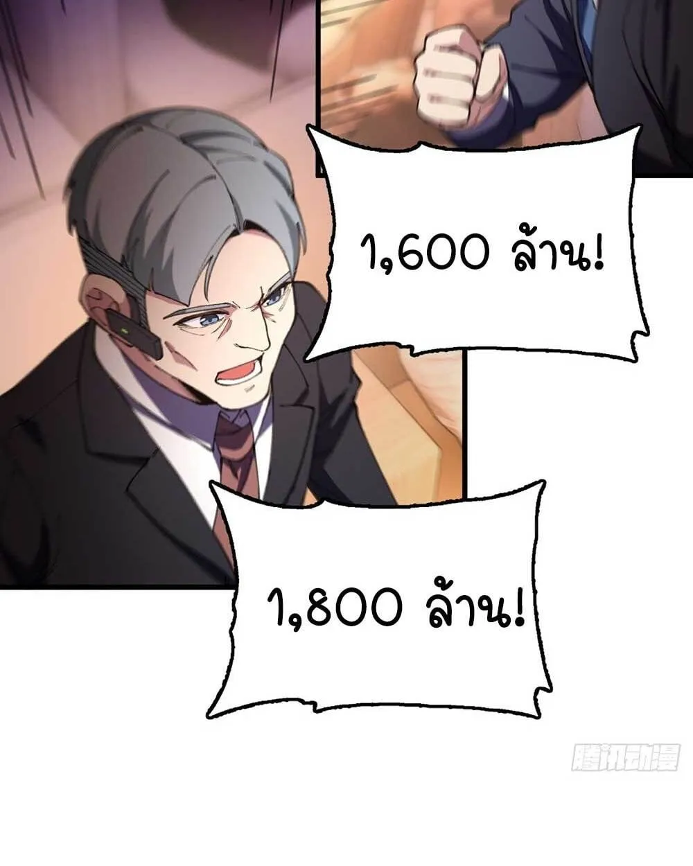 Goddess Evolution ตอนที่ 10 หน้า 28