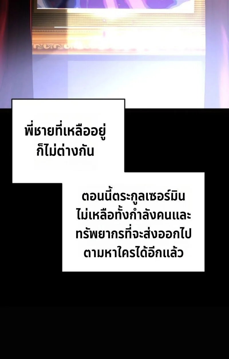 Player of a Fallen Noble Family ตอนที่ 5 หน้า 114