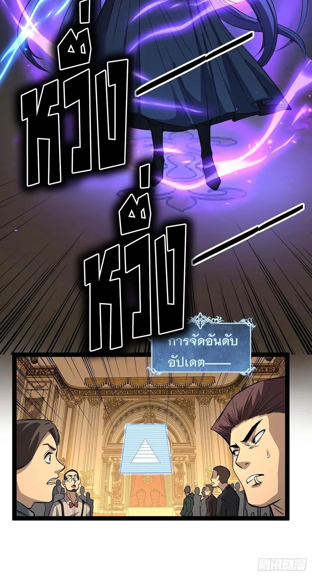 Gatekeeper of the Boundless Worlds ตอนที่ 72 หน้า 19