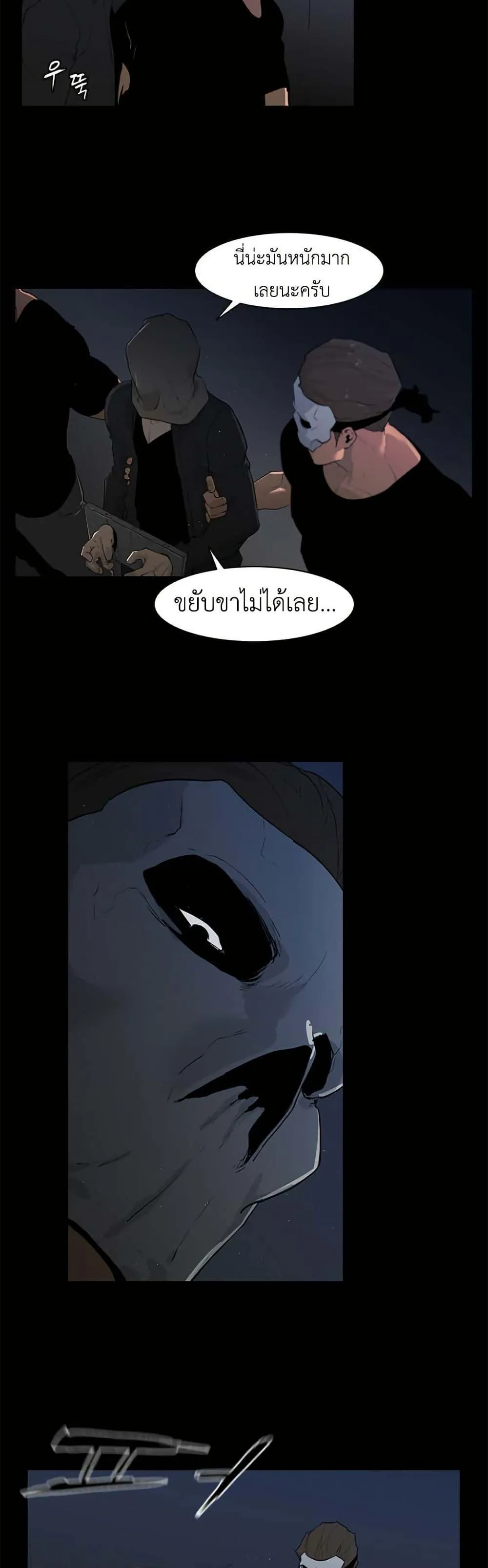 Colosseum ตอนที่ 3 หน้า 5
