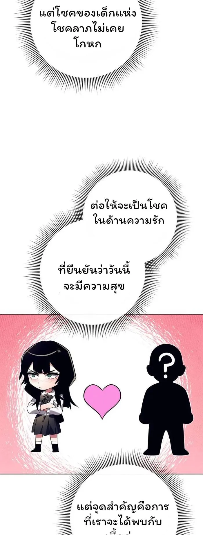 Night of the Ogre ตอนที่ 28 หน้า 9