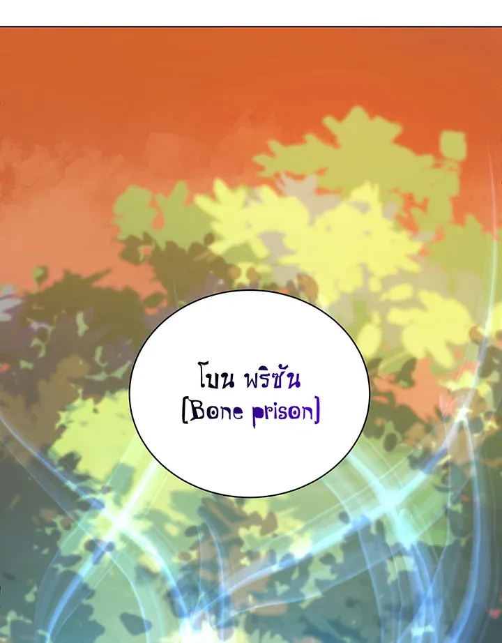 Necromancer Academy’s Genius Summoner Chapter 35 หน้า 27