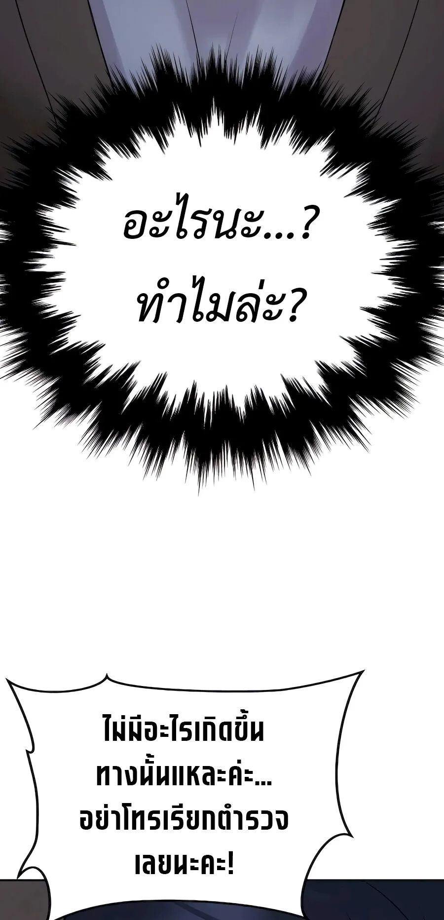 The Reincarnated Cop Who Strikes With Wealth ตอนที่ 3 หน้า 28