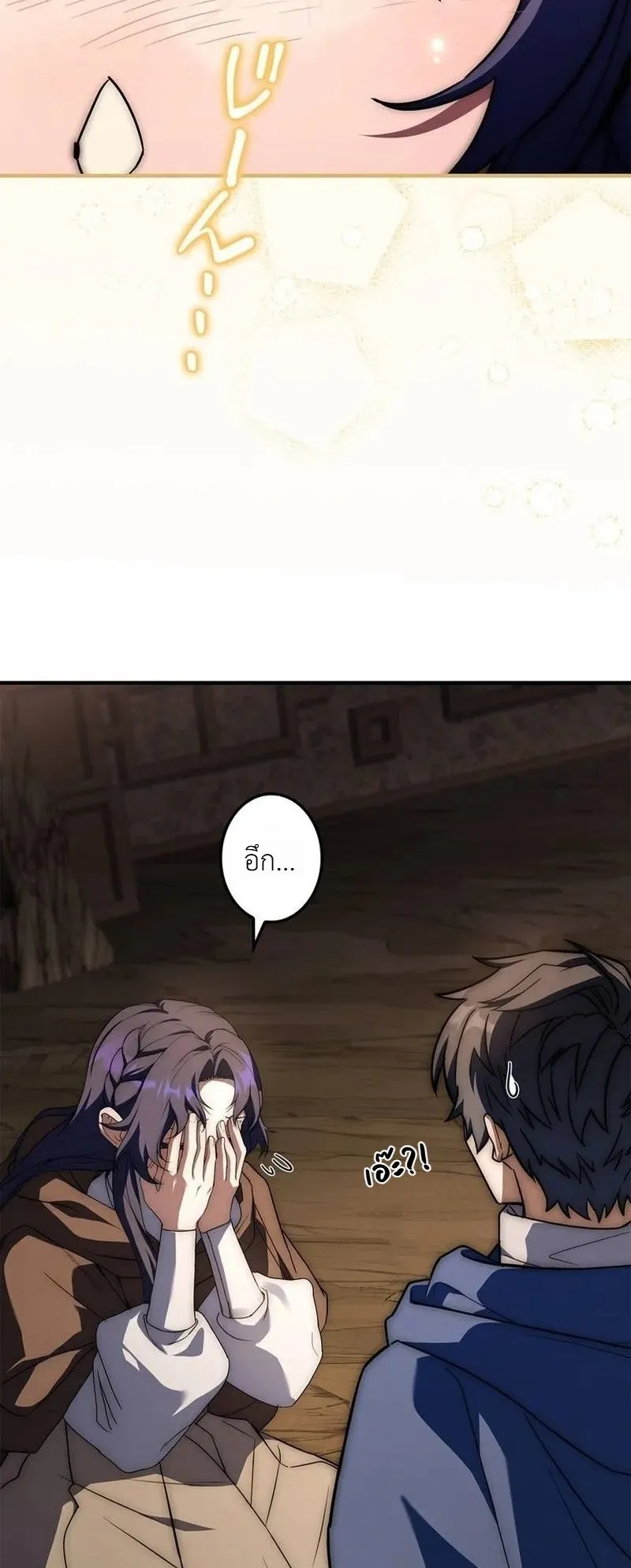 I Became a Wizard in a Medieval Fantasy World ตอนที่ 8 หน้า 14