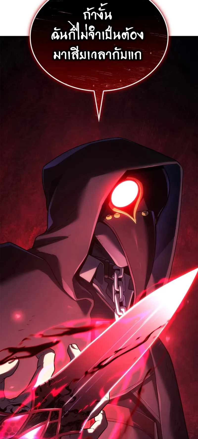 Revenge of the Iron-Blooded Sword Hound ตอนที่ 85 หน้า 93