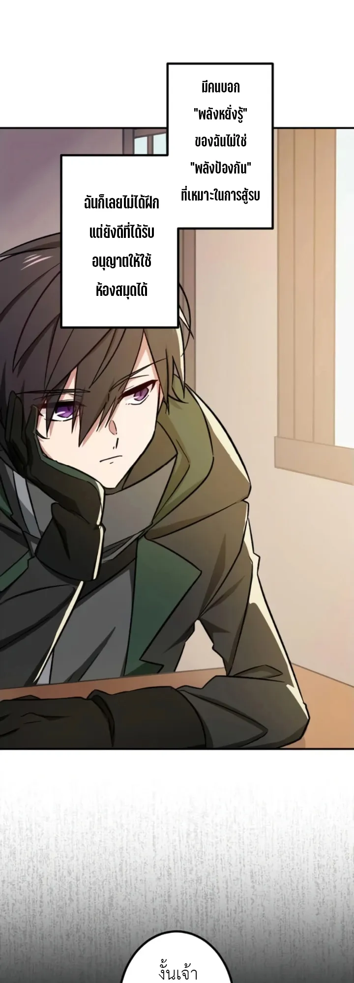 The Strongest Assassin Gets Transferred To Another World With His Whole Class ตอนที่ 4 หน้า 31