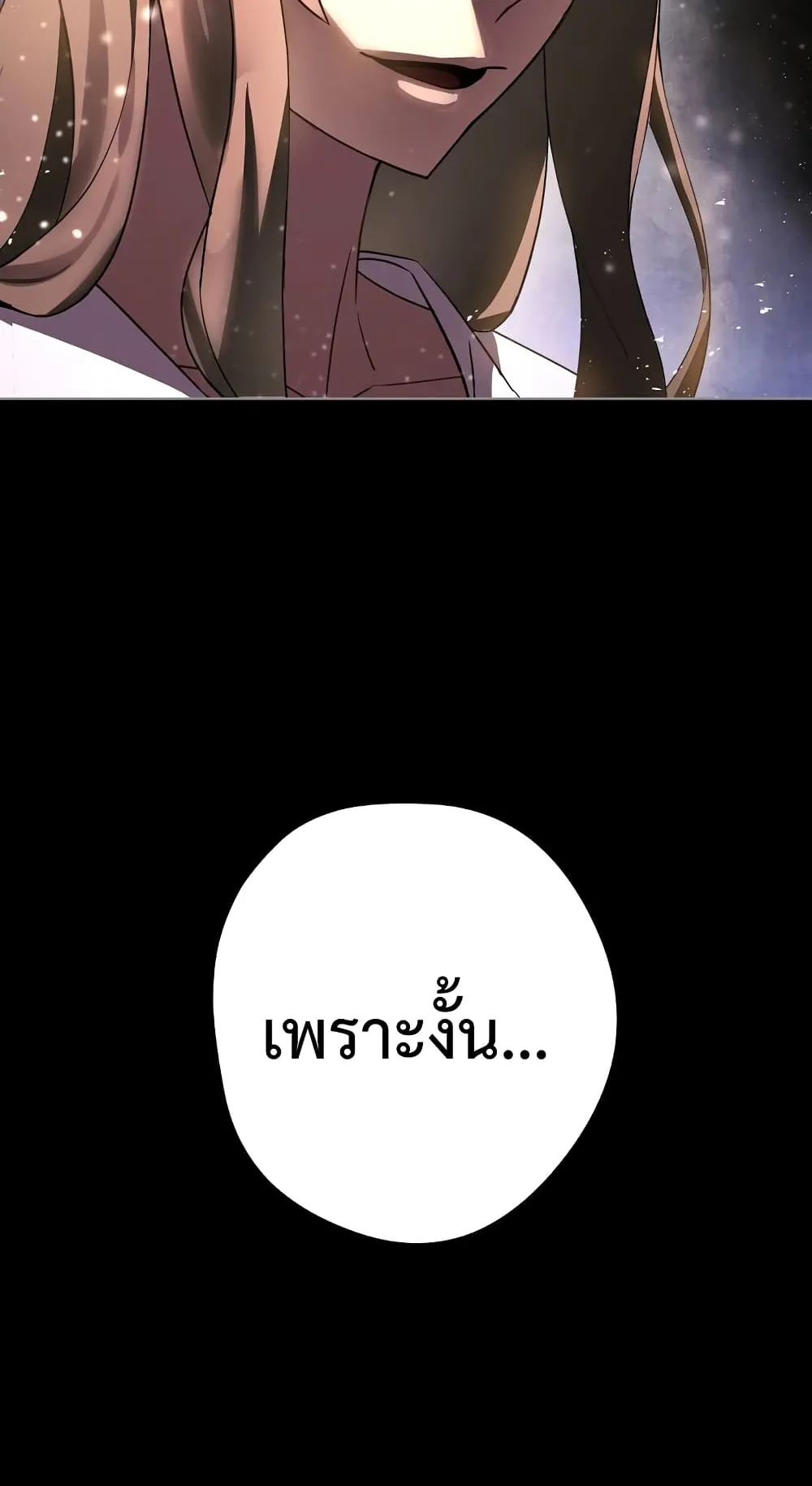 The Hero Returns ตอนที่ 1 หน้า 21