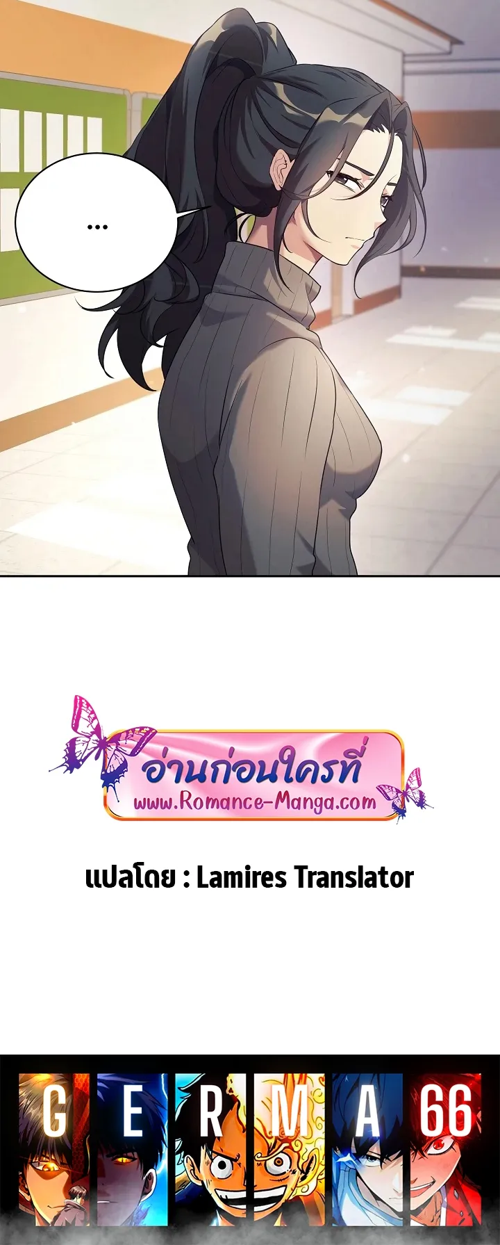 My Daughter is a Dragon ตอนที่ 4 หน้า 48