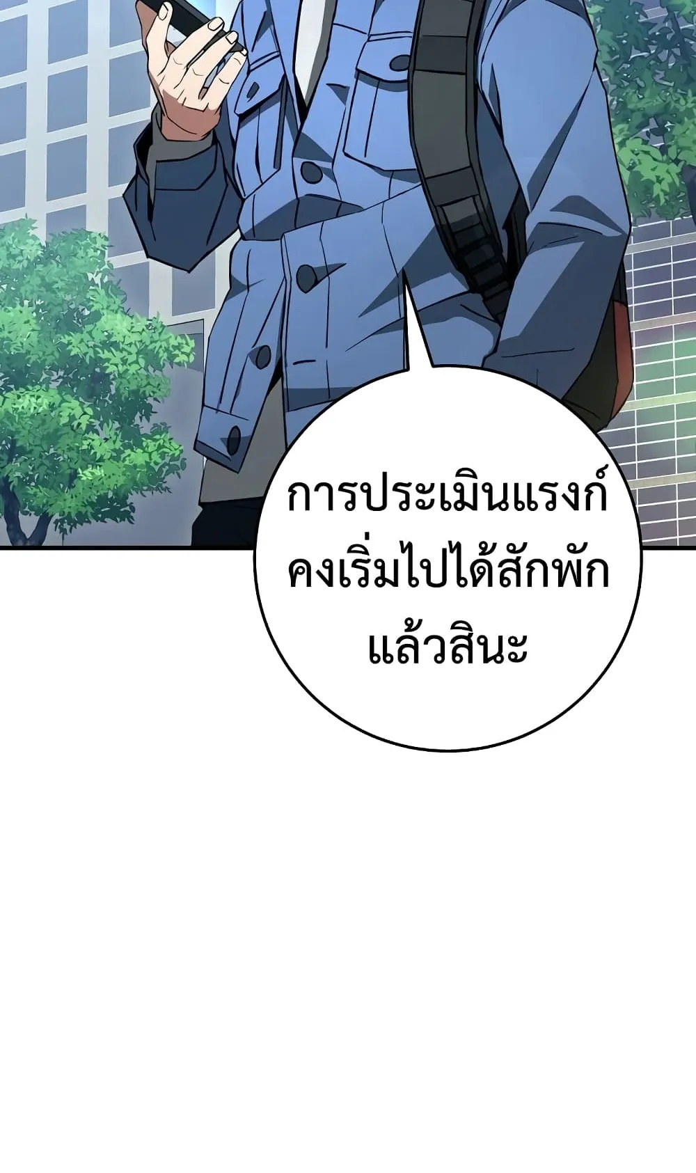 The Hero Returns ตอนที่ 12 หน้า 24