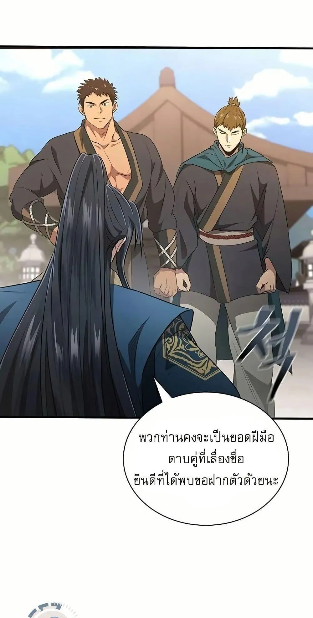Regression of the Yong Clan Heir ตอนที่ 4 หน้า 70