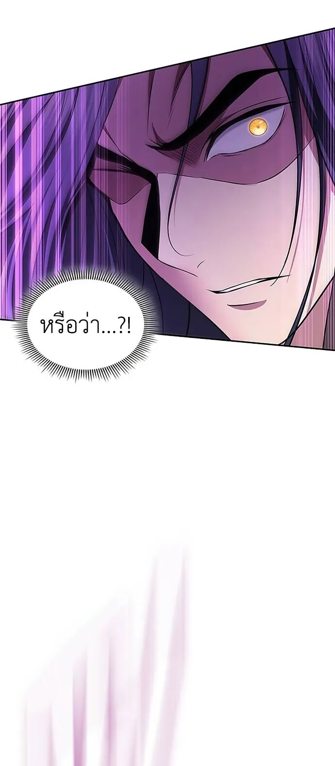 Regression of the Yong Clan Heir ตอนที่ 6 หน้า 43