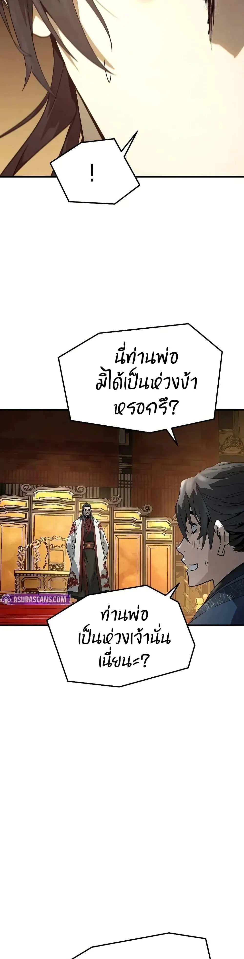Absolute Regression ตอนที่ 57 หน้า 46