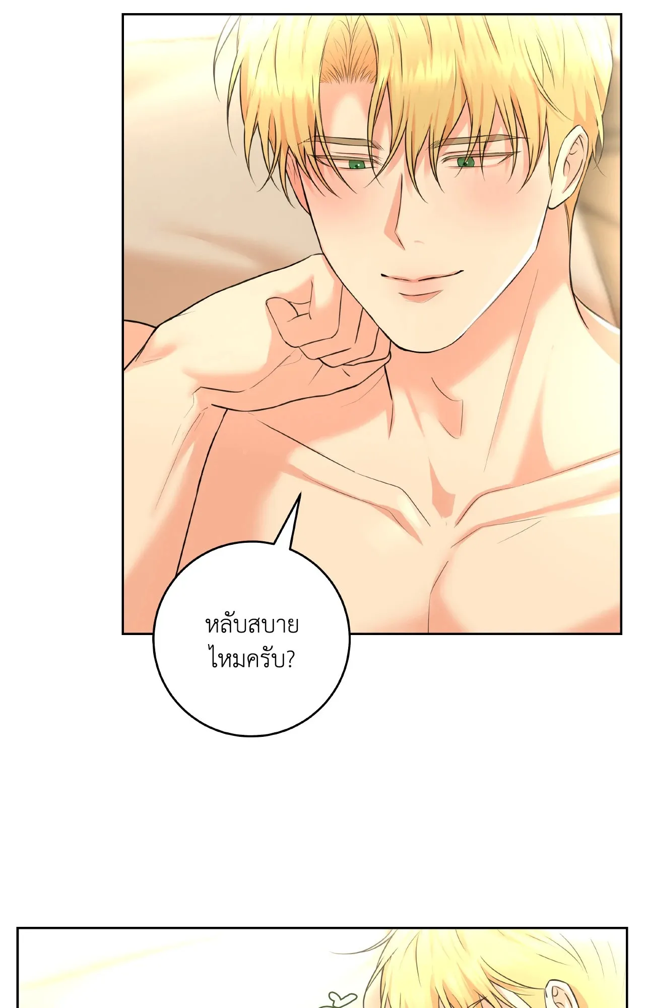 CAMBOY BUNNY (R+) ตอนที่ 27.04 หน้า 57