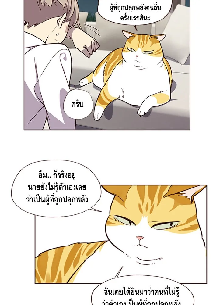 Eleceed ตอนที่ 4 หน้า 45